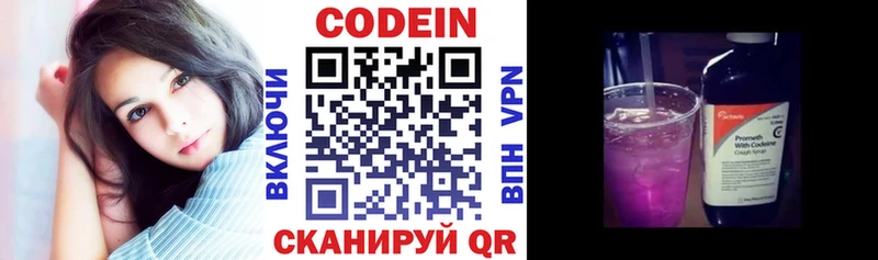 Кодеин напиток Lean (лин)  где купить наркоту  Верхнеуральск 