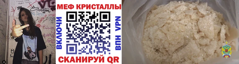 Мефедрон mephedrone  купить наркотик  Верхнеуральск 