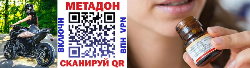 продажа наркотиков  Верхнеуральск  Метадон VHQ 